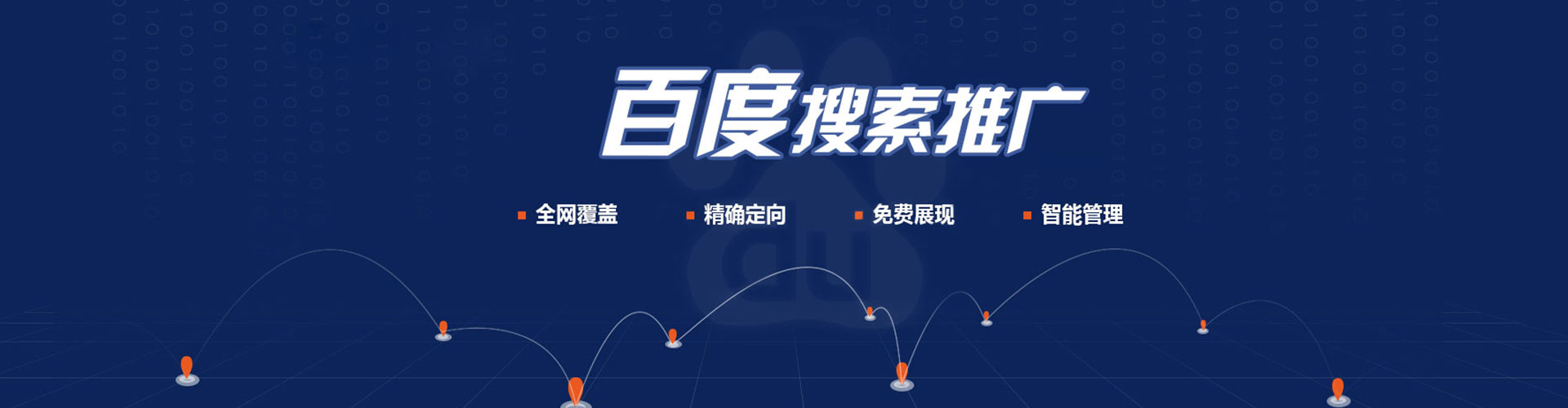 贡山百度竞价